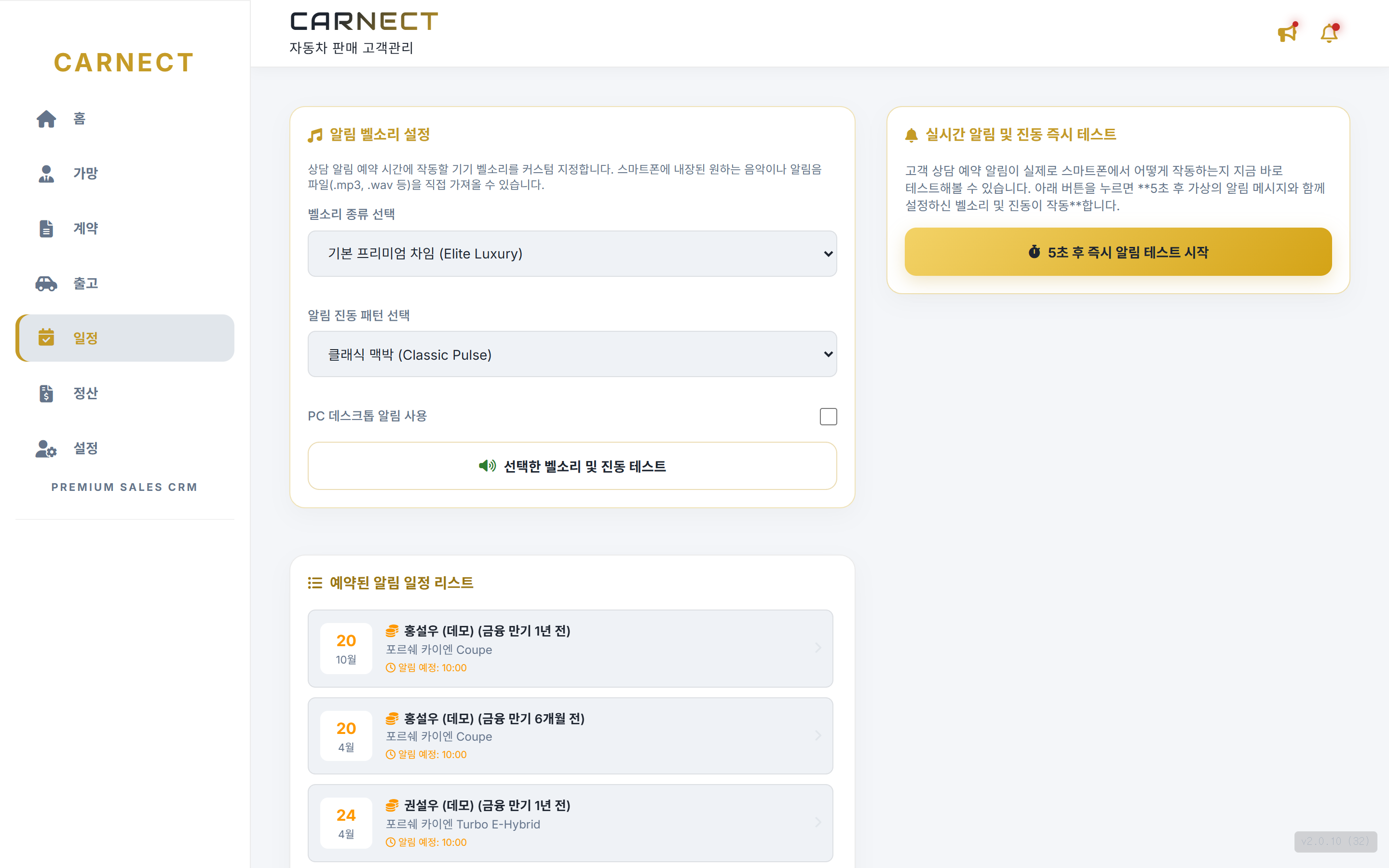 PC 넓은 화면에 펼쳐진 CARNECT 월간 캘린더. 한 달 치 상담·출고·약속 일정이 날짜별로 한눈에 표시되어 있다.